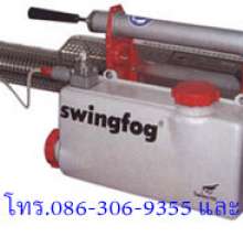 เครื่องพ่นหมอกควัน สวิงฟอกซ์ รุ่นเอส.เอ็น 50 Swingfog SN50 0